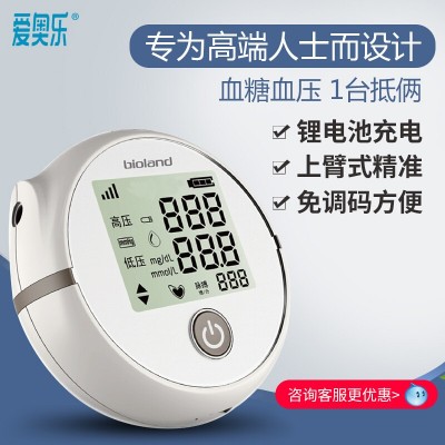 血糖血压一体机爱奥乐M222血压血糖一体机全自动测血压血糖充电款
