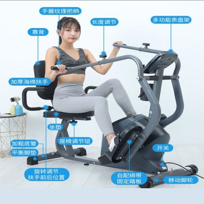 电磁控卧式健身车脚踏车中老年人上下肢四肢联动室内健身训练器材