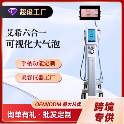 可视化氢氧大气泡皮肤管理综合仪小气泡美容仪器超声波美容 院商用2个