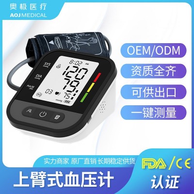 上臂式电子血压计血压检测家用全自动血压测量仪外贸FDA CE认证  2台
