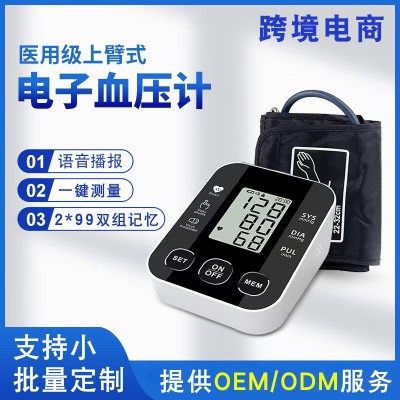 外贸电子血压计家用血压测量仪智能英文语音电子上臂式血压计跨境
