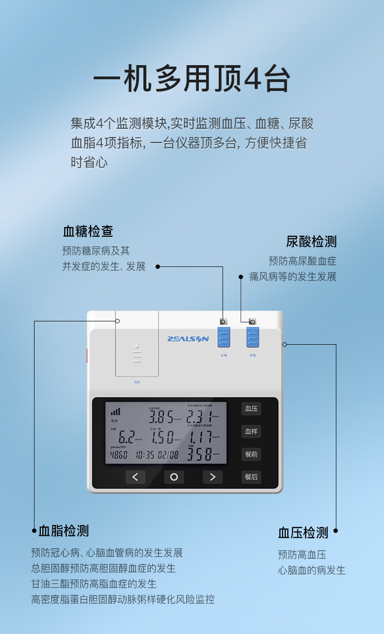 中生多功能一体机 (04)