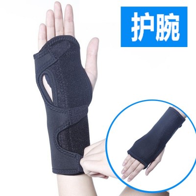厂家运动护腕 钢板防护支撑男女护手腕可调节腕关节扭伤固定护具