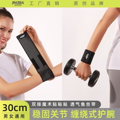 JINGBA SUPPORT 护腕 举重健身训练加压护腕带 护手腕批发厂家
