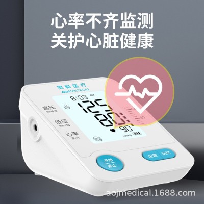外贸上臂式电子血压测量仪血压计家用健康心率监测仪 FDA CE认证