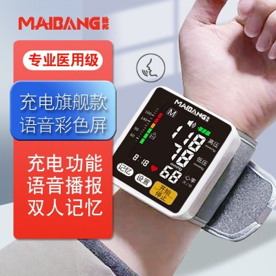 血压测量仪家用电子血压计手腕式高精准量血压充电测压仪高血压器