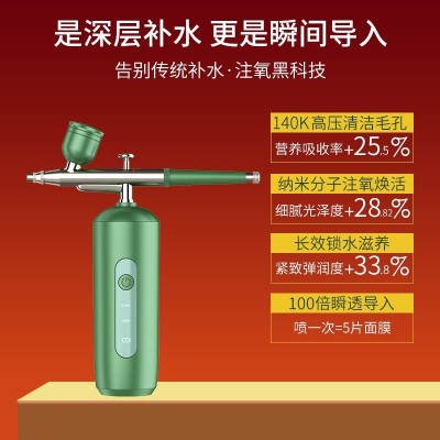 补水仪家用导入美容仪脸部水光保湿便携加湿手持喷雾器高压注氧仪