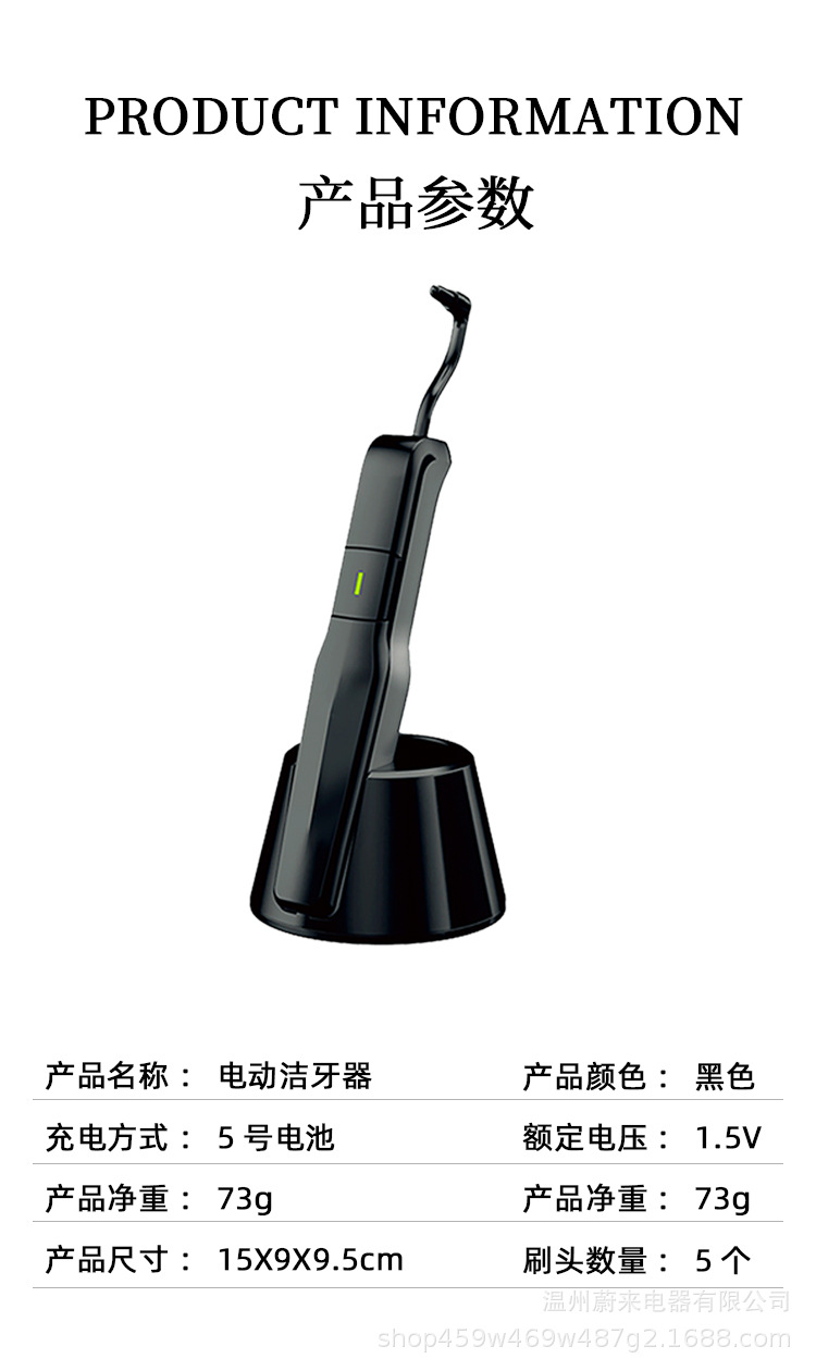 洁牙器