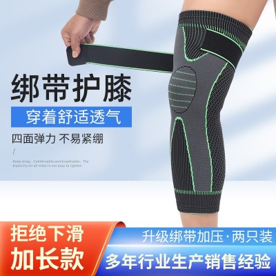 艾草加长绑带运动护膝透气弹力针织运动护具膝盖防护关节护膝
