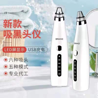 新款电动吸黑头仪 毛孔清洁器 家用美容仪 去粉刺洁面仪厂家直销