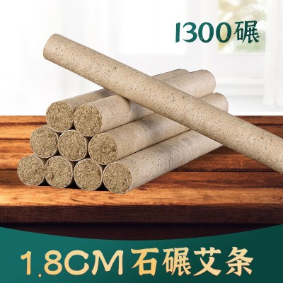 高品质冷加工纯正石碾绒通用散装艾条艾灸条艾柱代发批发1.8厘米