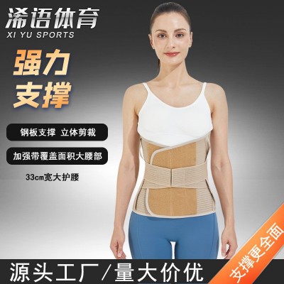 加宽钢板护腰带33cm宽可调节高弹力钢板支撑成人护腰透气塑身腰带