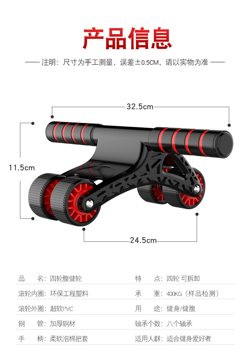 健腹轮改1_15