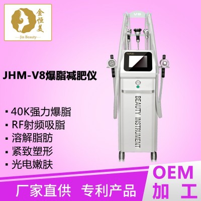 JHM-V8广州金恒美美容仪器多功能纤体养生仪厂家直供RF射频塑形仪