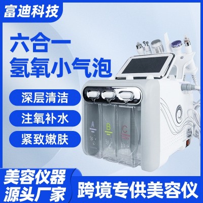 韩国氢氧小气泡六合一皮肤综合管理注氧补水美容院清洁仪器厂家