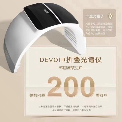 韩版折叠光谱仪 DEVOIR正品二代智能遥控能量强七光谱PDT嫩肤面罩