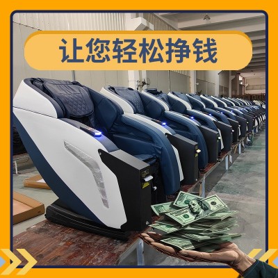 massage chair批发按摩机商用按摩椅扫码收费按摩椅信用卡支付