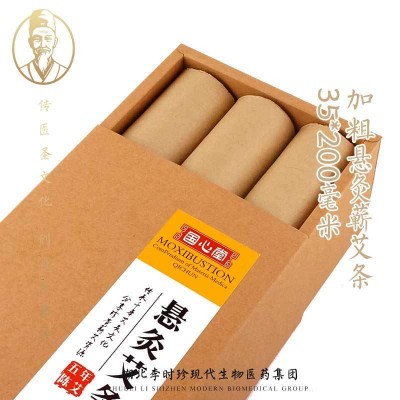 湖北蕲春35mm加粗悬灸蕲艾条 家用手工悬灸艾灸 条馆用粗艾绒条