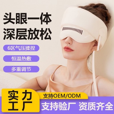 睡眠仪头部按摩器助眠仪太阳穴电气囊全自动按摩仪头眼仪冬季礼品