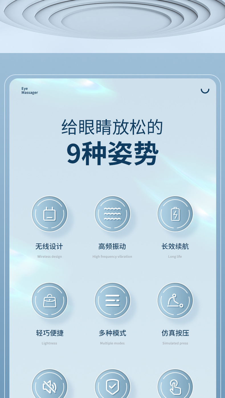 眼部按摩仪_02