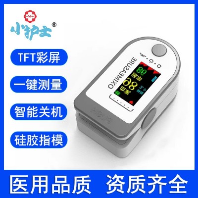 小护士中文版血氧仪TFT屏血氧饱和度脉搏心率监测指尖医用血氧仪