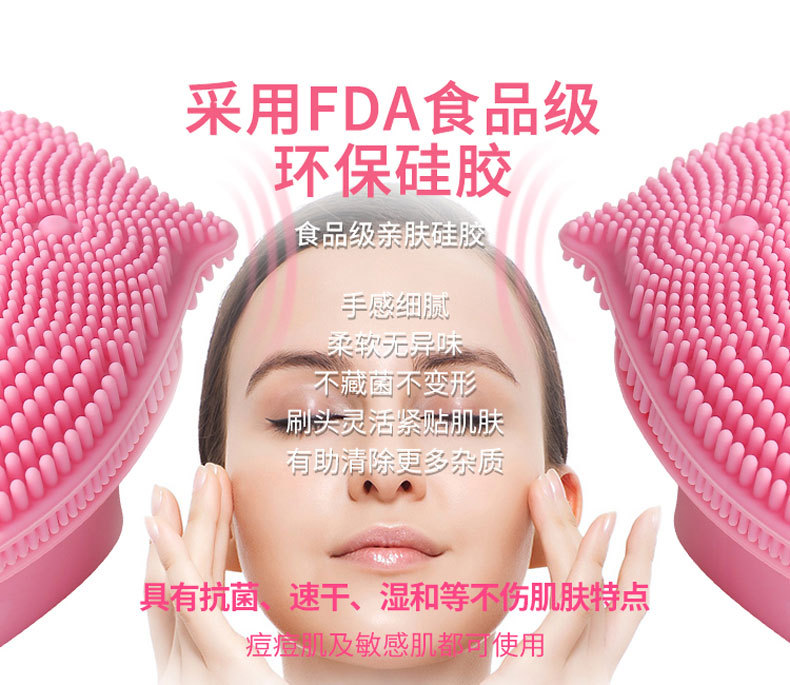 FDA硅胶洁面仪.jpg