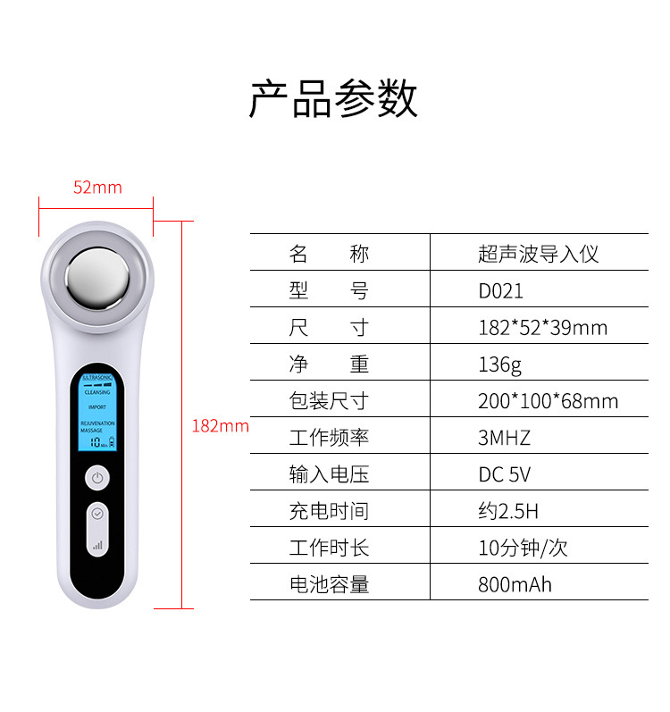 超声波导入仪主图详情页_10.jpg