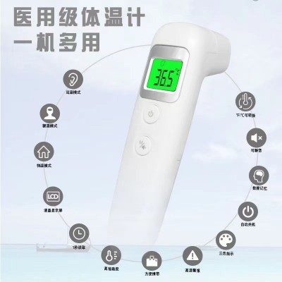 医用家用电子体温计测温枪厂家批发额温耳温二合一手持便携式额温