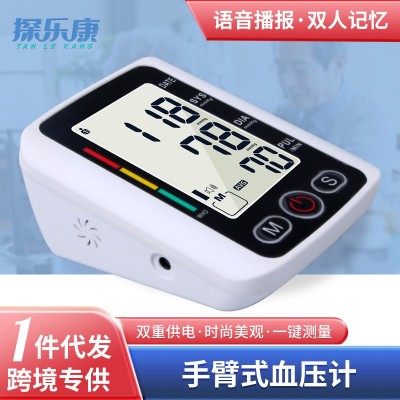 医用电子血压计全自动血压测量仪充电式快速测量老人臂式血压仪