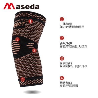 麦斯达铜离子防滑透气针织尼龙含铜护肘保暖运动护臂健身篮球男女
