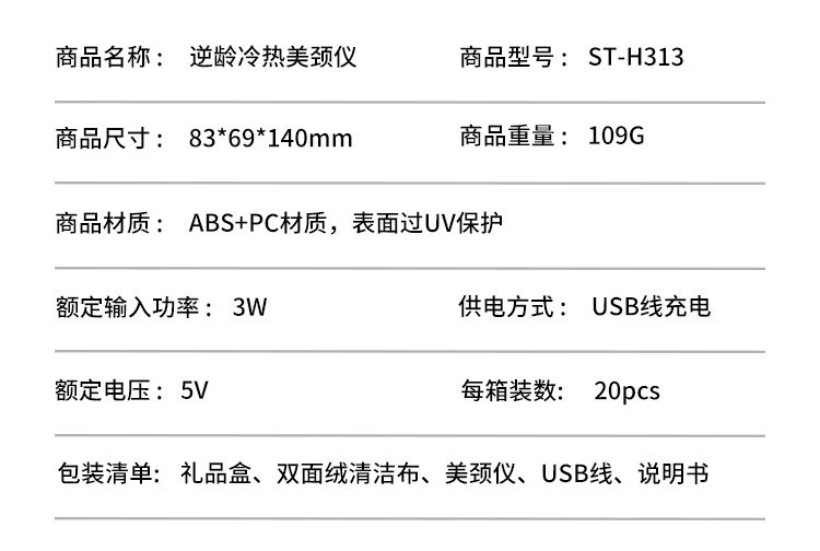 313详情页_16