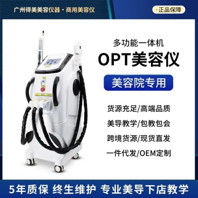 OPT多功能商用美容仪器嫩肤仪美容院专用洗眉洗纹身跨境外贸批发