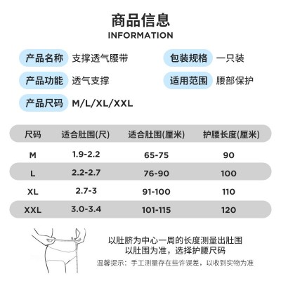 透气护腰带四季款腰椎腰间盘腰痛固定腰围支撑运动护腰神器现货