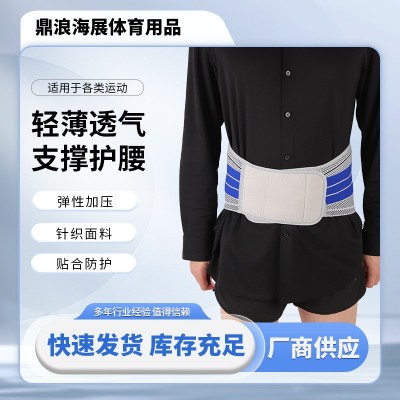 厂家批发横机腰带四季针织保暖护腰带腰部健身支撑健身体育护具