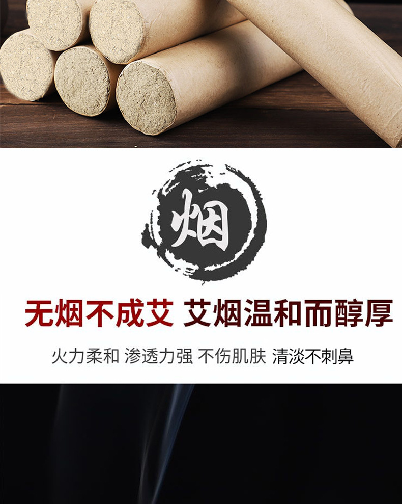 加粗艾条祥页