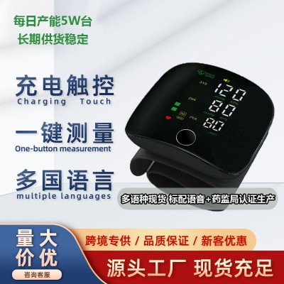 跨境腕式血压计手腕式血压仪家用医用量血压全自动电子测 量仪大屏