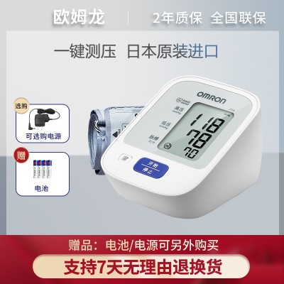 欧姆龙血压计J710日本原装上臂式电子血压测量仪家用全自动测压仪