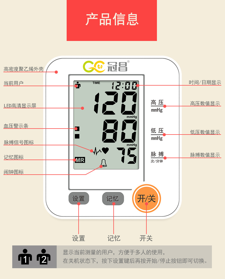 血压计详情新款528-920_10