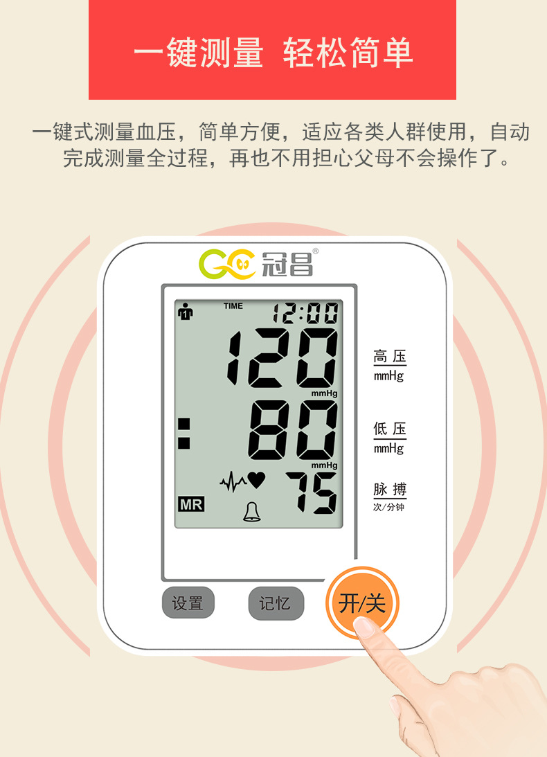 血压计详情新款528-920_07