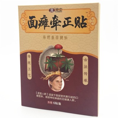 面瘫牵正贴膏药后遗症嘴歪眼斜神经贴面部面肌痉挛贴膏面瘫康复贴