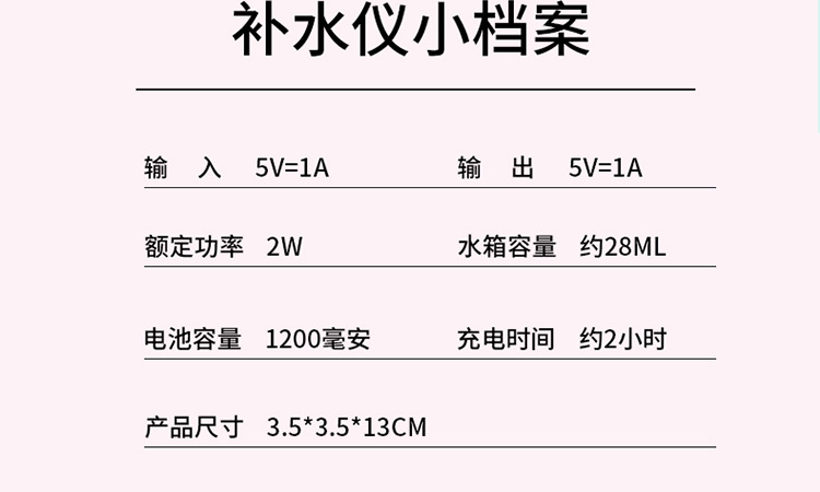 补水仪-改1_08.jpg