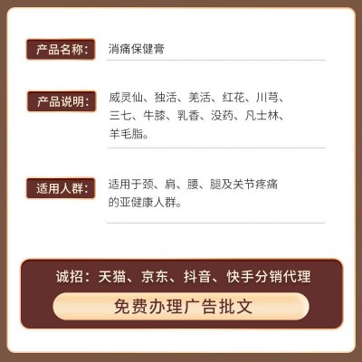 止痛膏批发厂家颈肩腰腿疼痛膏滑膜半月板药膏老虎透骨膏oem贴牌