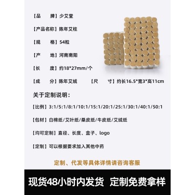 厂家批发五年陈艾柱散装54粒家用艾条艾柱手工黄金艾绒艾灸柱代发