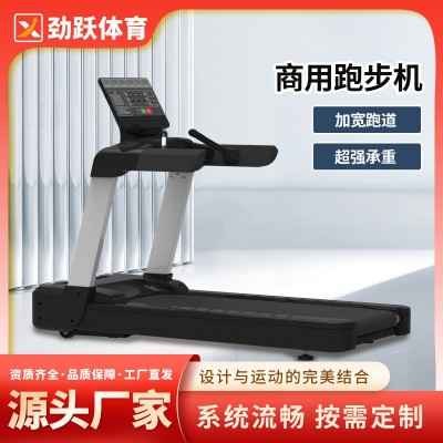 健身器材商用跑步机宽跑道健身房多功能电动大屏跑步機treadmill